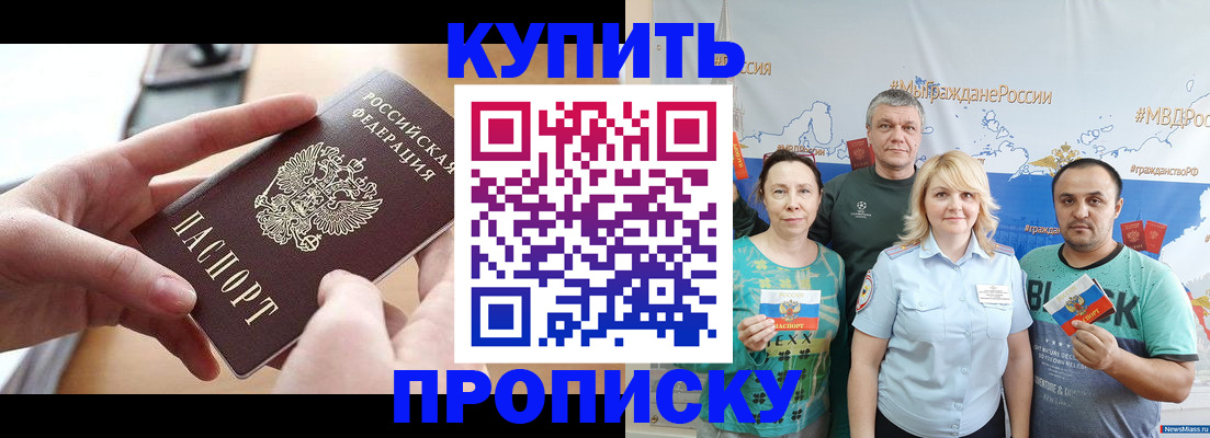 временная регистрация в квартире в Калачинске
