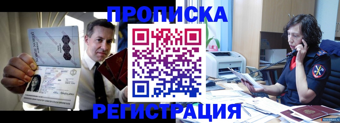 временная регистрация госуслуги в Калачинске