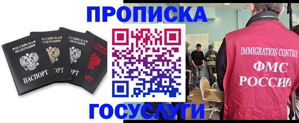 временная регистрация в квартире в Калачинске