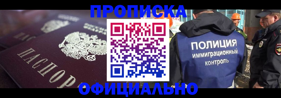 временная регистрация надежно в Калачинске