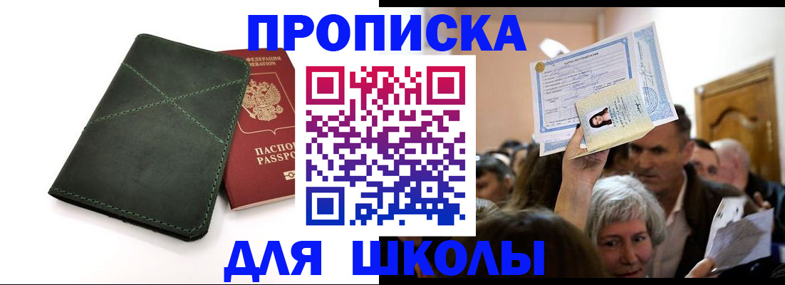 временная регистрация в квартире в Калачинске