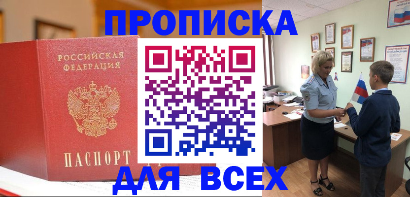 регистрация для дет. сада в Калачинске