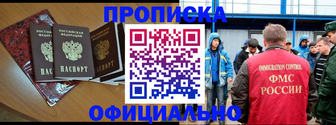 временная регистрация для всех в Калачинске