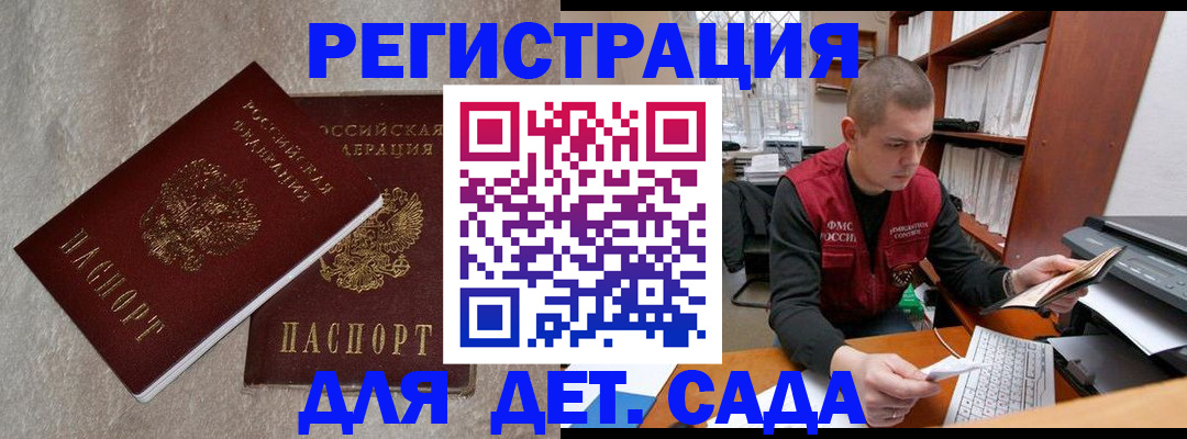 прописка для кредита в Калачинске